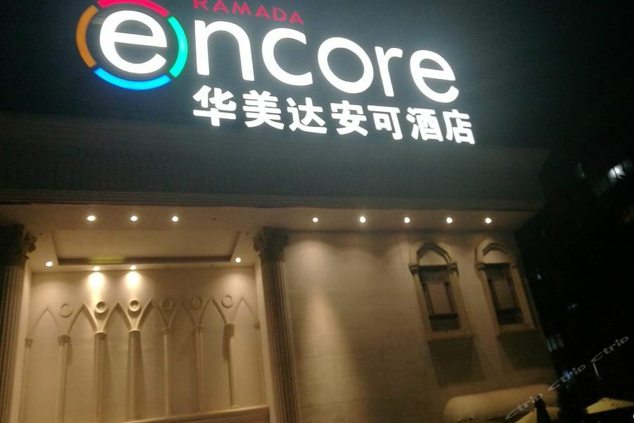 Ramada Encore Wyndham Nanning City Center Qingxiu Ngoại thất bức ảnh